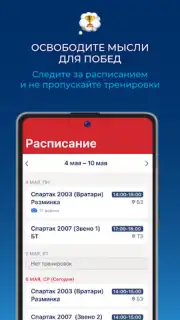 Мой спорт Спортсмен capture 4