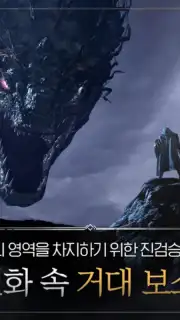 오딘: 발할라 라이징 capture 3