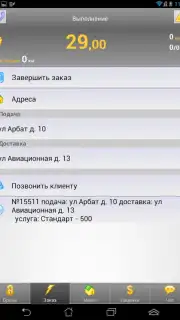Infinity Taxi: Водитель capture 13
