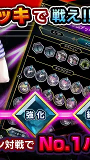 Hunter x Hunter Arena Battle capture 5