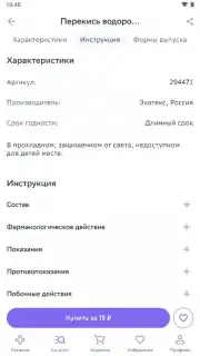 Еаптека capture 5