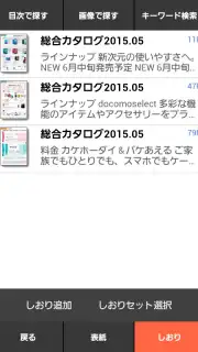Catalogs capture 1