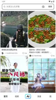 Douyin Search capture 3