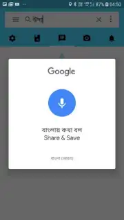 Bangla Dictionary V 9.0 By Syamu Vellanad capture 12