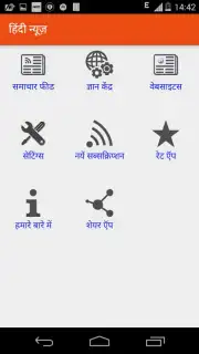 Hindi News capture 3