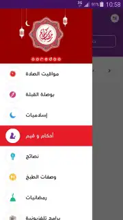 Ramadanyate capture 5
