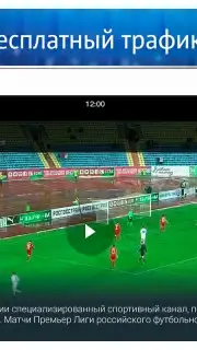 MTC TV capture 4