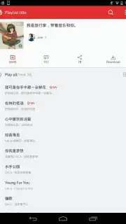 NetEase Cloud Music capture 2