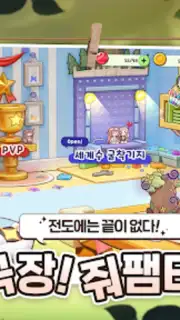 트릭컬 리바이브 capture 3