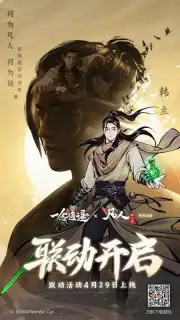 一念逍遥 capture 1