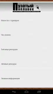 Мобильная Русская Рыбалка capture 1