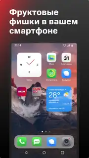 МТС Лончер для андроид: иконки capture 6