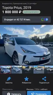 Дром capture 7