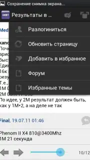 iXBT capture 3