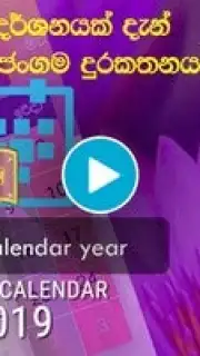 Ceylon Calendar 2015 capture 1