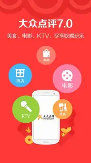 DianPing capture 9