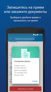ПФР Электронные сервисы capture 4