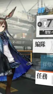 明日方舟 capture 2
