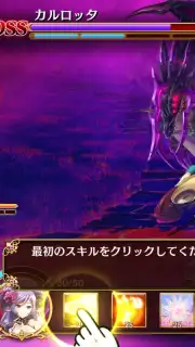 Reverse Brave capture 6