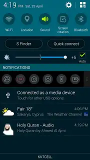 Священный Коран capture 1