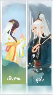 New Swordsman capture 8