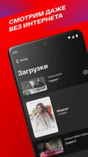 СМОТРИМ capture 3