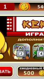 Keks Slot Machine capture 5