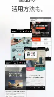 My Sonyアプリ capture 1