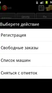 Skat Client capture 4