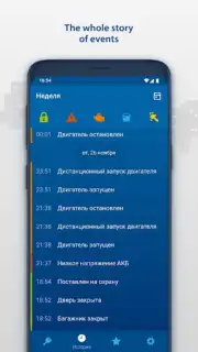 StarLine 2 capture 10