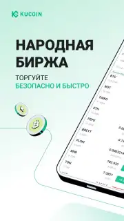 KuCoin capture 2