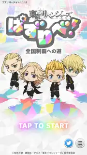 Tokyo Revengers Puzzle capture 7
