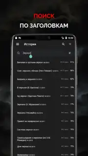Страшные истории capture 4