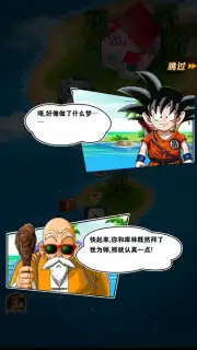 Dragon Ball Fighting capture 6