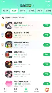 好游快爆 capture 15