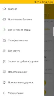 Janymda (Beeline Казахстан) capture 3