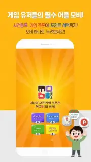 MOBI capture 7