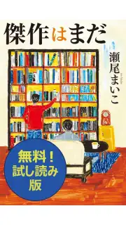 Reader by Sony capture 1