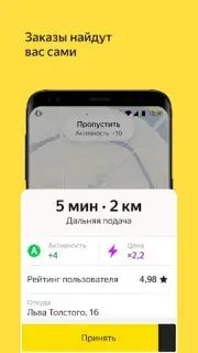 Yandex Pro Beta capture 4