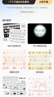 Baidu Input Method capture 2