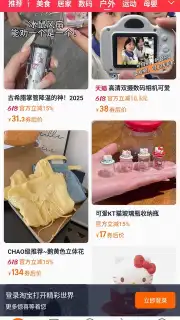Taobao capture 11
