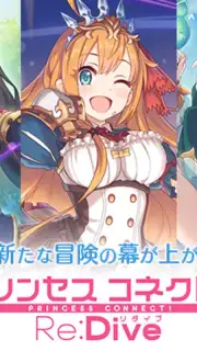 プリンセスコネクト！Re:Dive capture 11