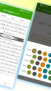 Қуръони Карим capture 2