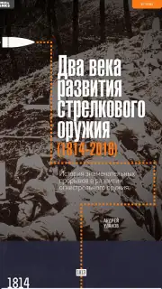 World of Tanks Magazine - Russian Edition capture 13