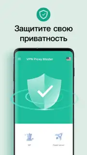 Snap Master VPN capture 3