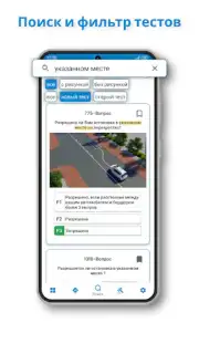 Правила дорожного движения capture 3