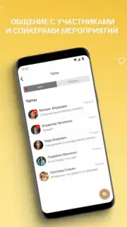 Созидатели capture 2