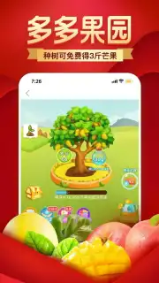 пиндуодуо capture 7