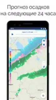 NOAA Weather Radar capture 22