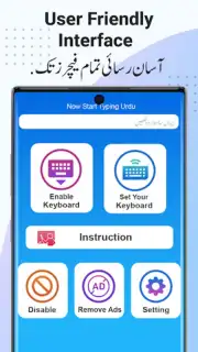 Urdu English Keyboard Emoji capture 3